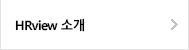 회사개요