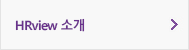 회사개요