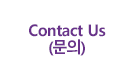 ContactUs